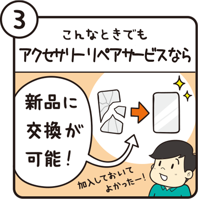 そんな時でも安心なのがアクセサリーリペアサービスです。