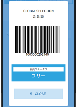 会員証画面
